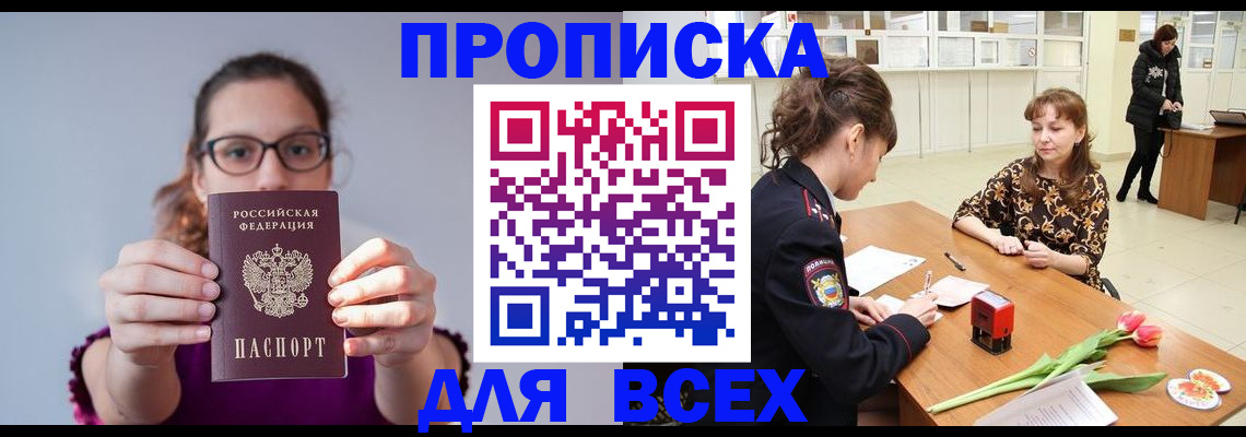 где прописаться в Мегионе