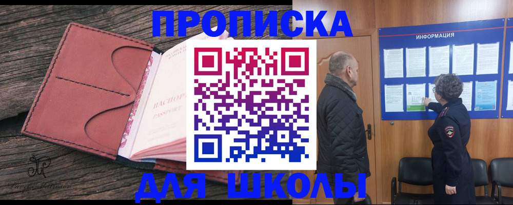 временная регистрация для всех в Мегионе
