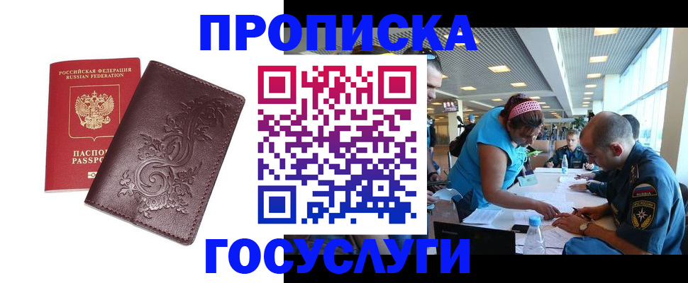 временная регистрация адрес в Мегионе