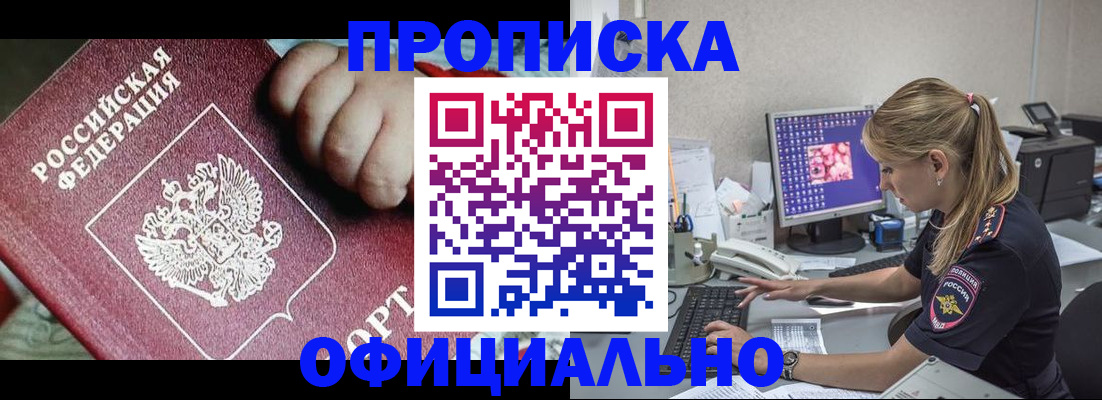 временная регистрация 2025 в Мегионе