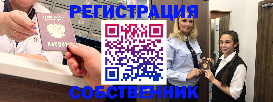 временная регистрация для всех в Мегионе